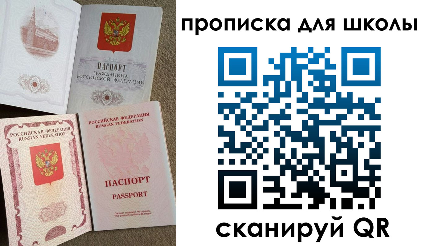 временная регистрация в квартире в Новгородской области